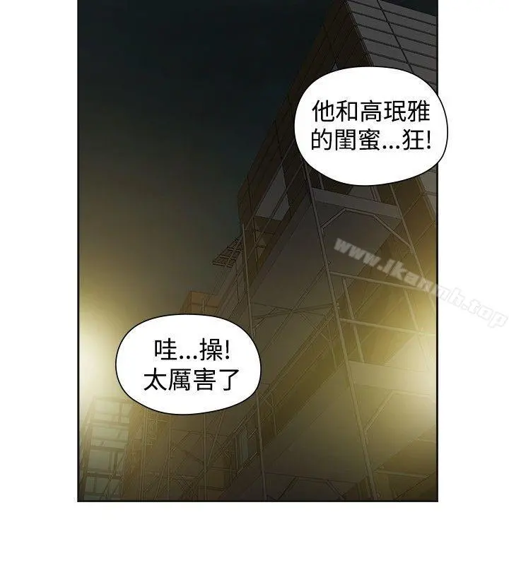 二十再重来 第49话 第2页