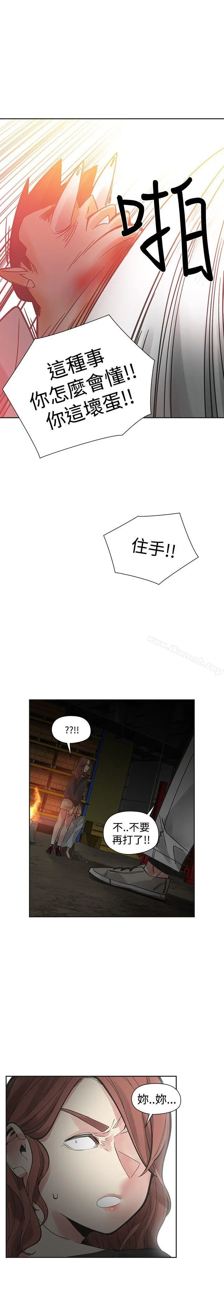 二十再重来 第49话 第32页