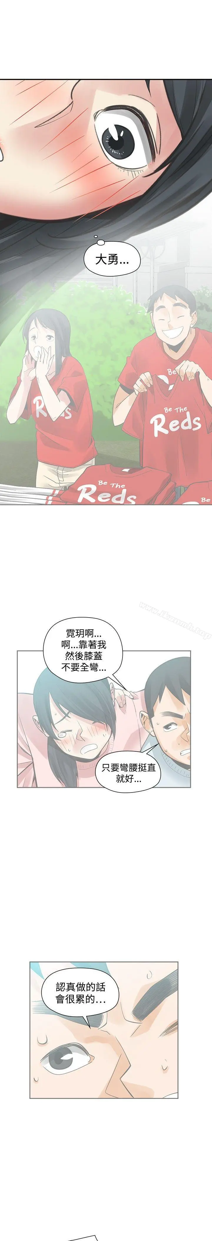 二十再重来 第49话 第18页