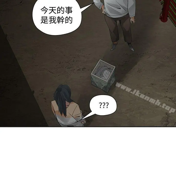 二十再重来 第49话 第6页
