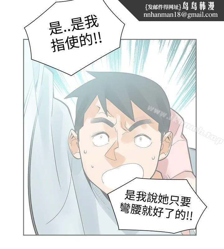 二十再重来 第49话 第19页