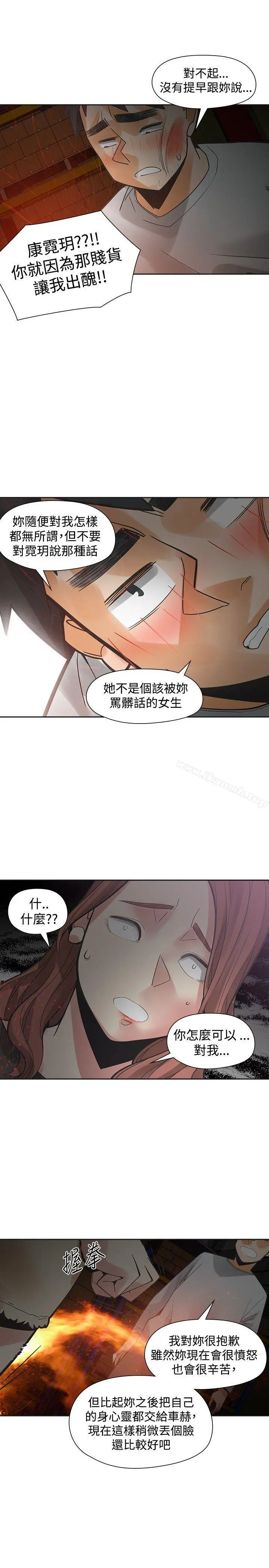 二十再重来 第49话 第28页