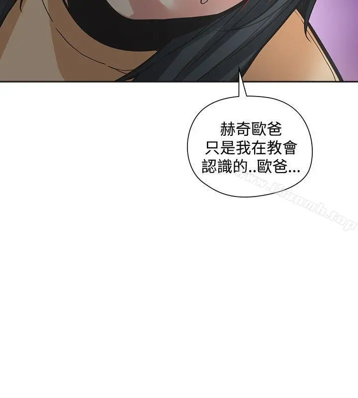 二十再重来 第49话 第8页