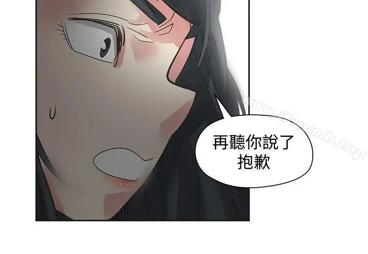 二十再重来 第49话 第12页
