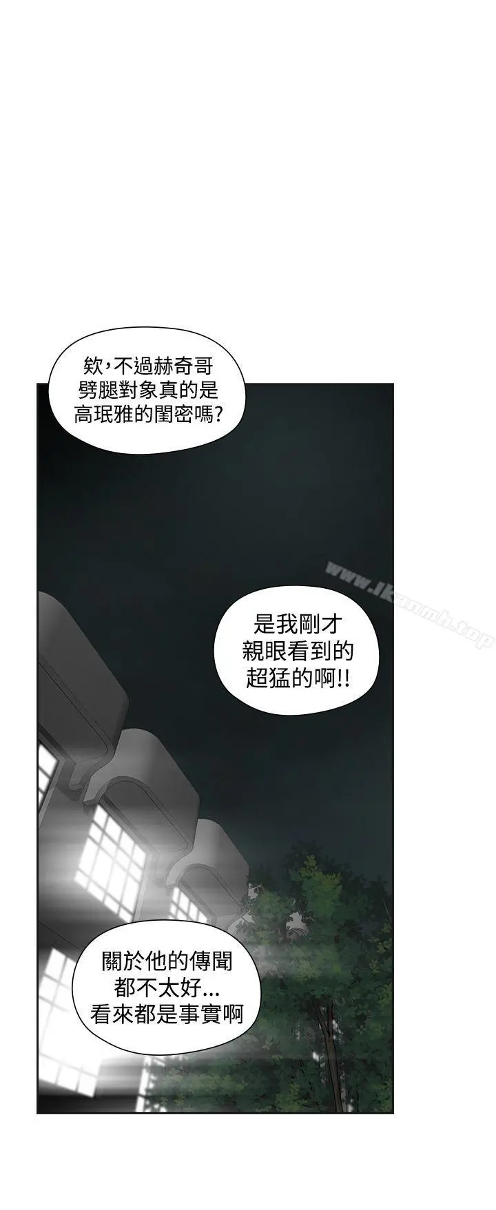 二十再重来 第49话 第15页