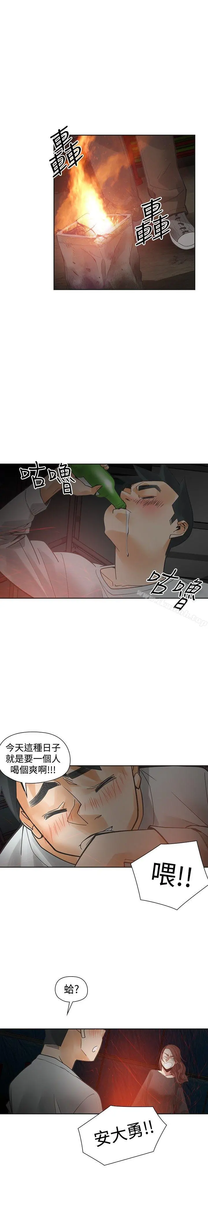 二十再重来 第49话 第24页