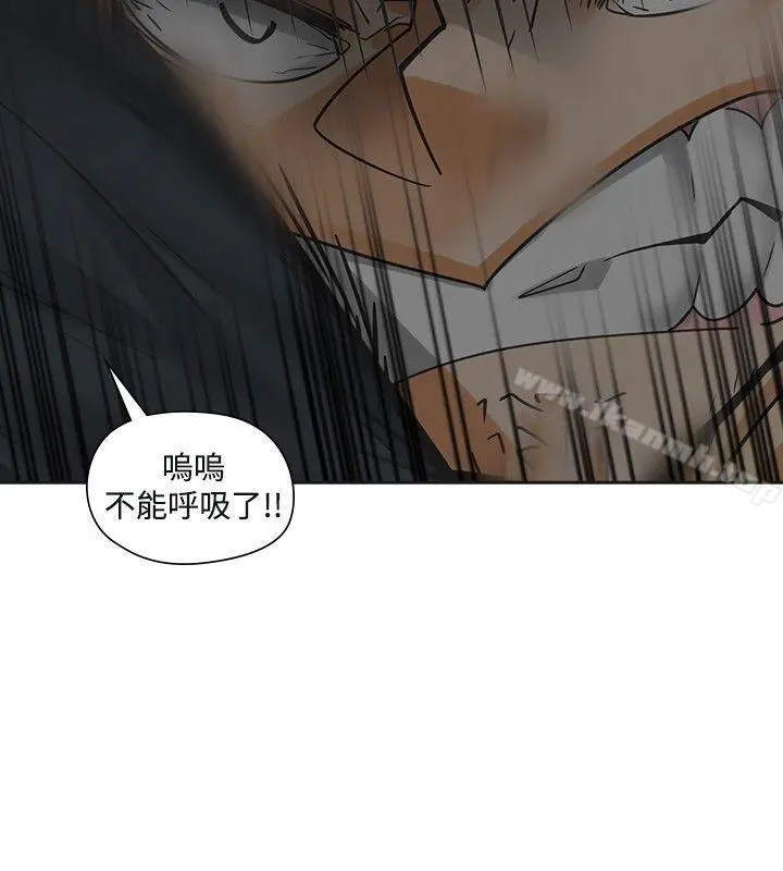 二十再重来 第49话 第10页