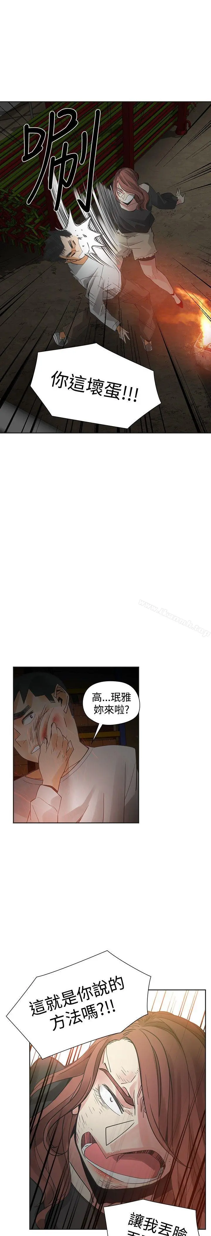 二十再重来 第49话 第26页