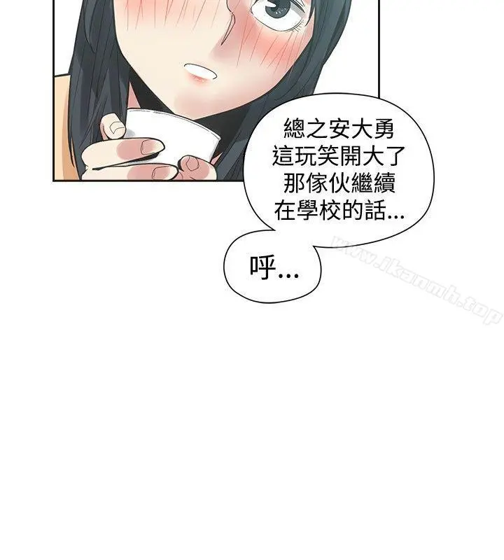 二十再重来 第49话 第17页