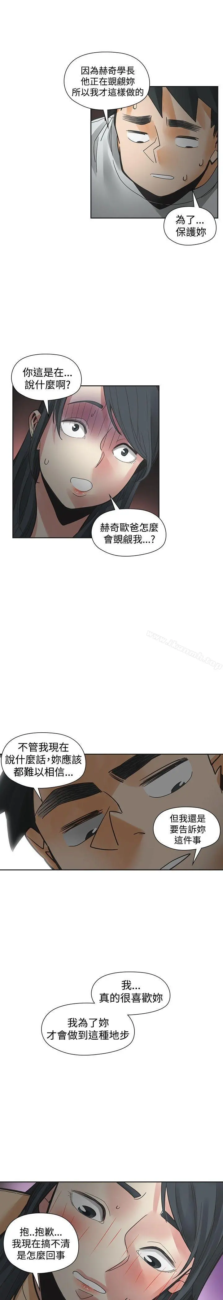 二十再重来 第49话 第7页