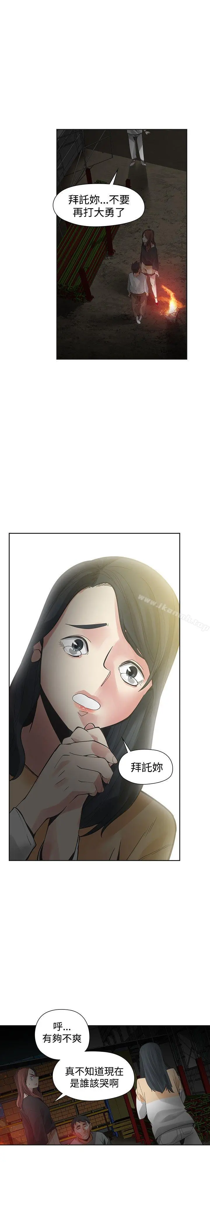 二十再重来 第49话 第34页
