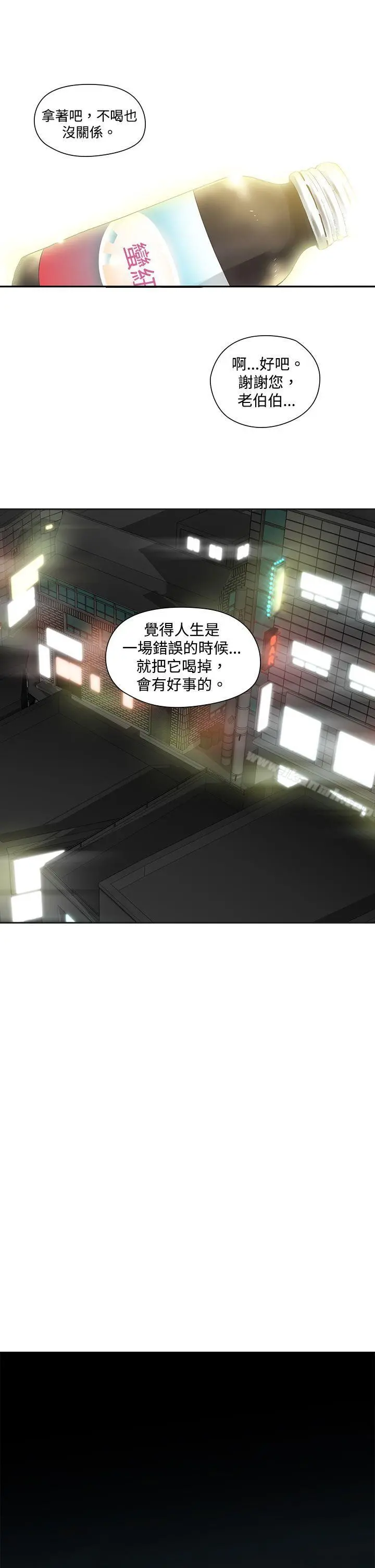 二十再重来 第2话 第10页