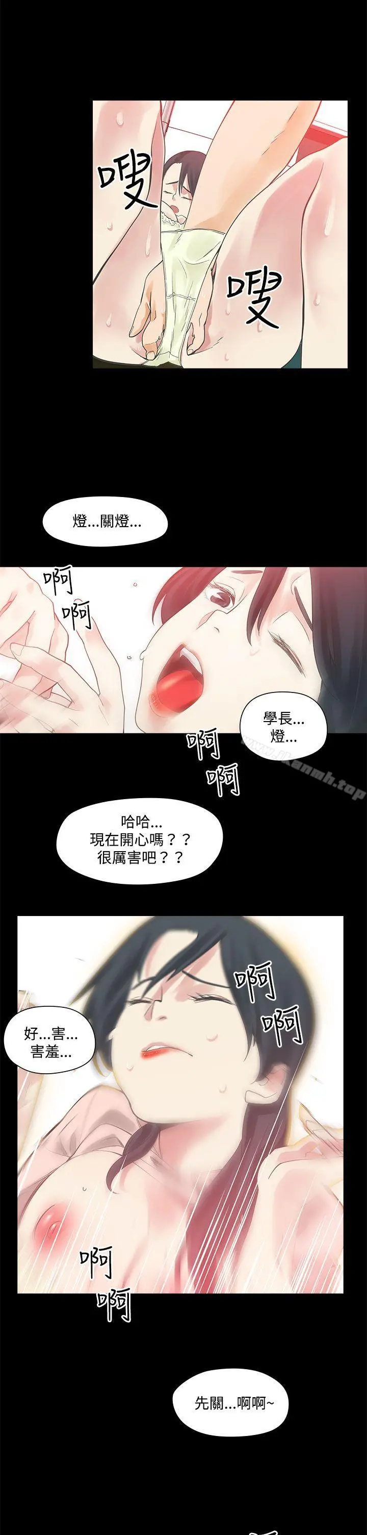 二十再重来 第2话 第24页