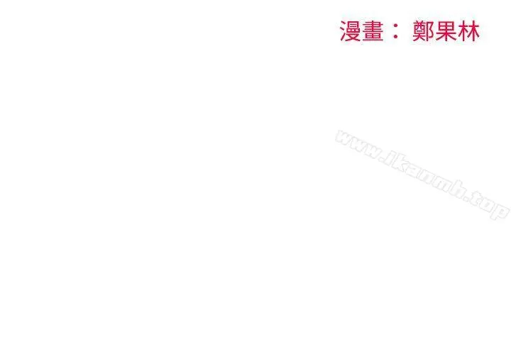 二十再重来 第2话 第4页