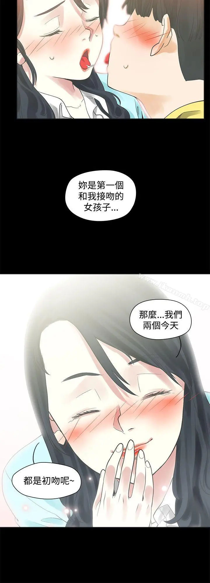 二十再重来 第2话 第19页