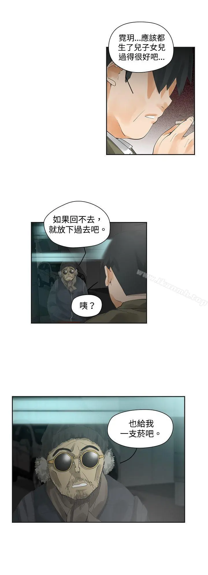 二十再重来 第2话 第7页