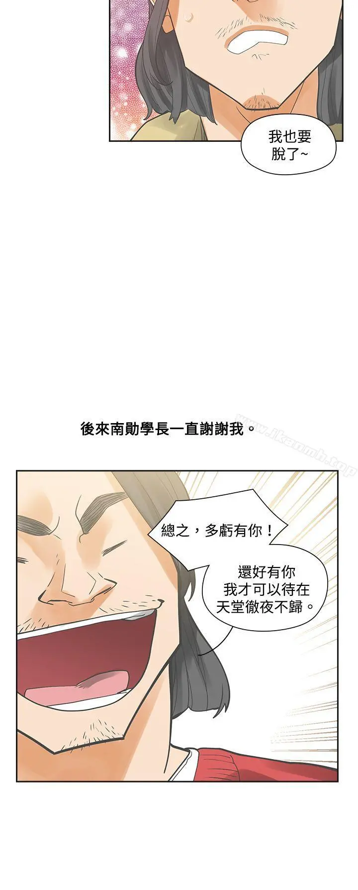 二十再重来 第4话 第27页