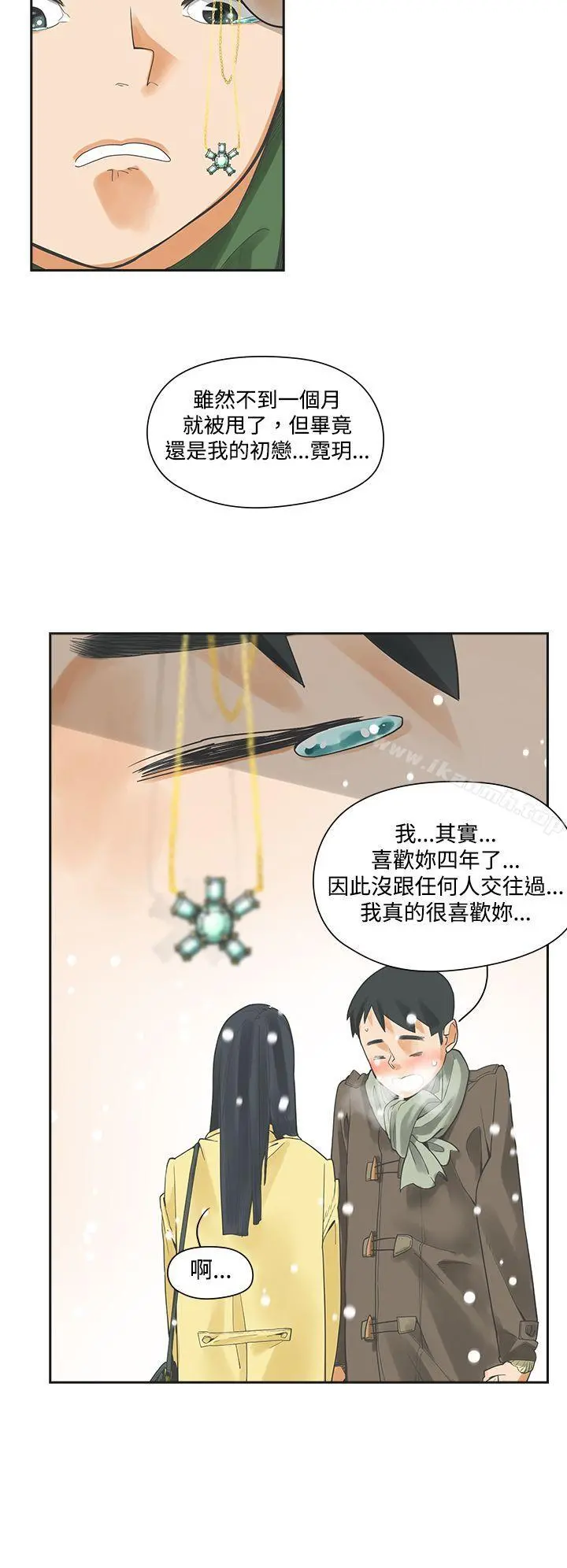 二十再重来 第4话 第4页