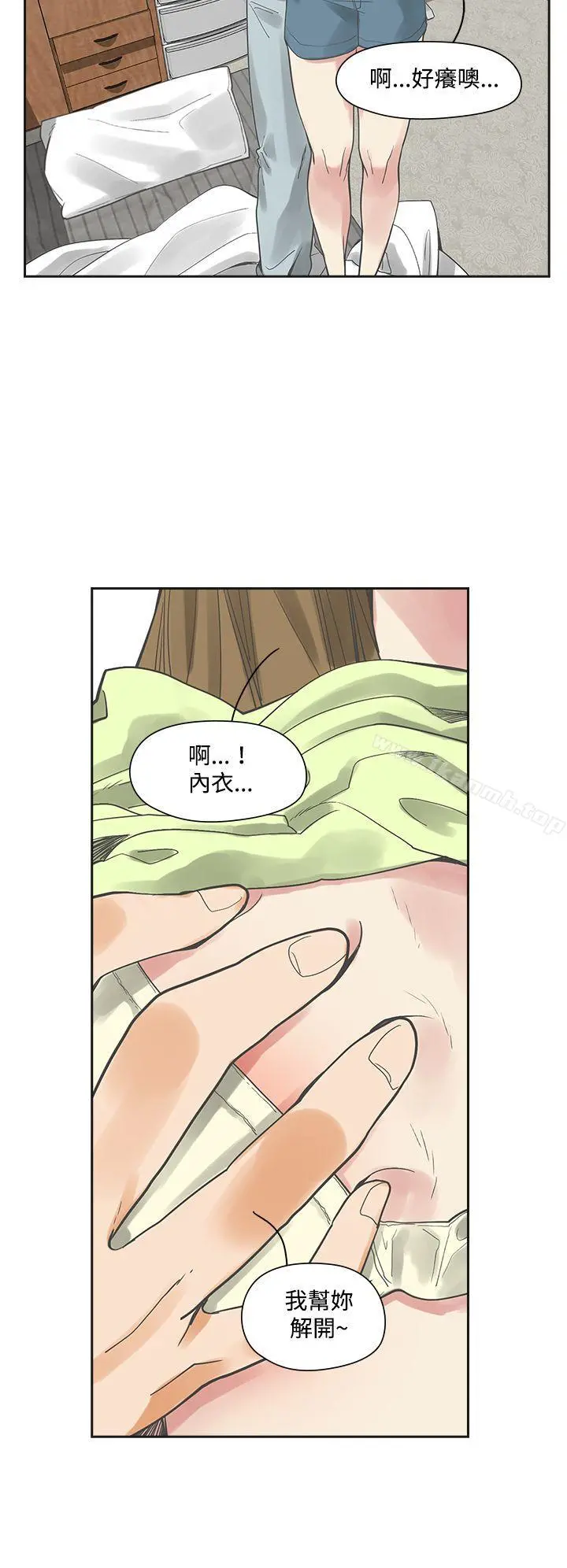 二十再重来 第4话 第9页