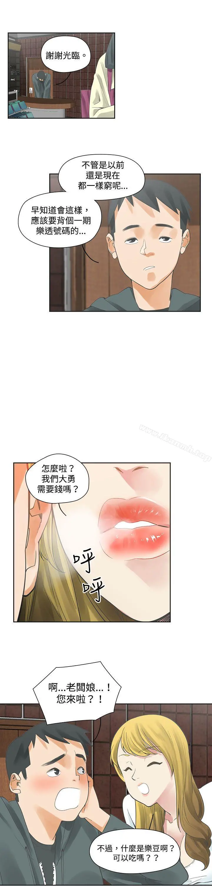 二十再重来 第4话 第20页