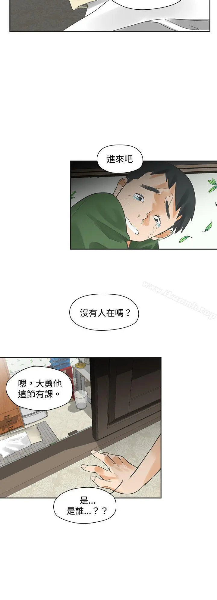 二十再重来 第4话 第6页