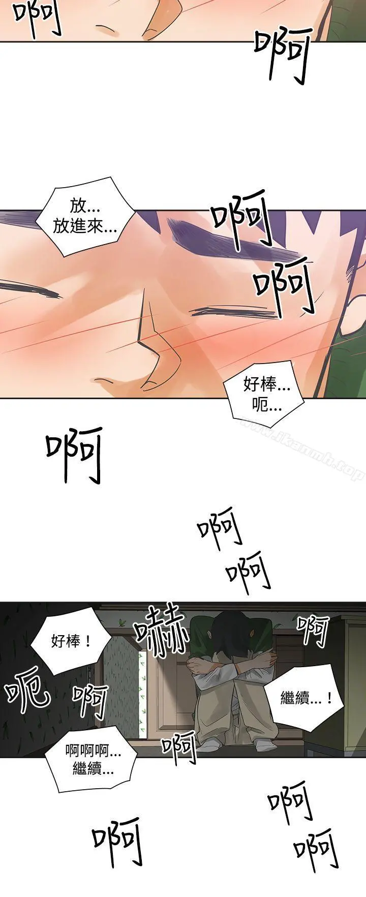 二十再重来 第4话 第13页