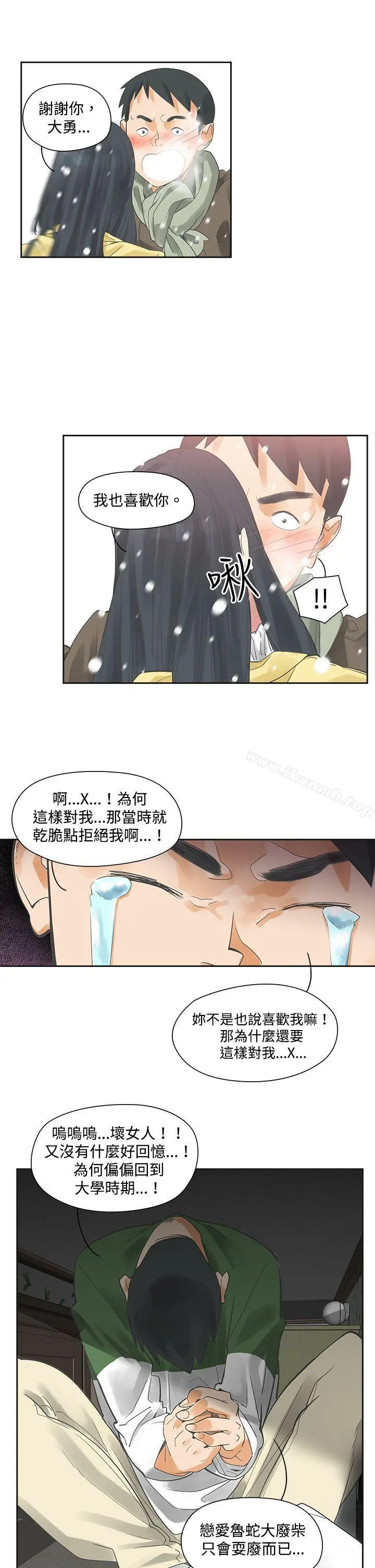 二十再重来 第4话 第5页