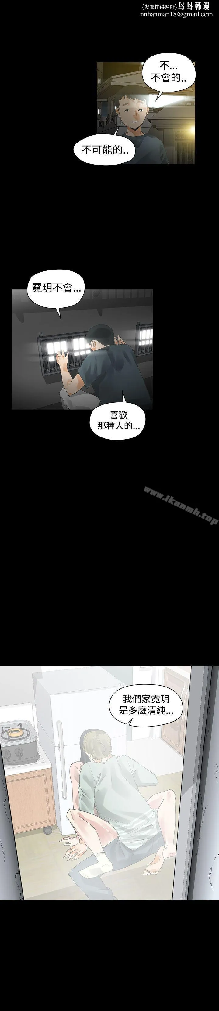 二十再重来 第28话 第15页