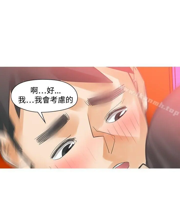 二十再重来 第28话 第4页