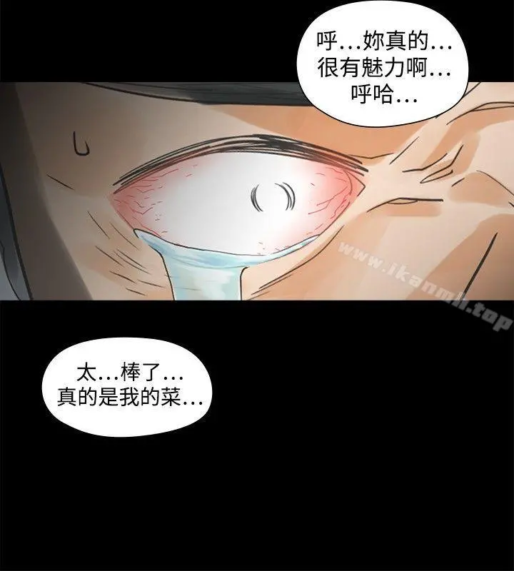 二十再重来 第28话 第25页