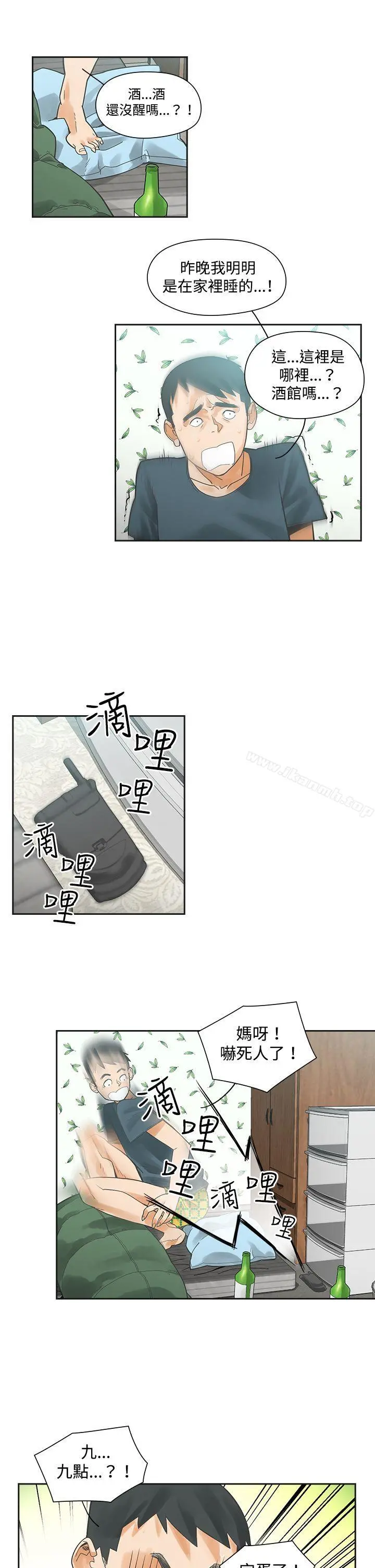 二十再重来 第3话 第5页