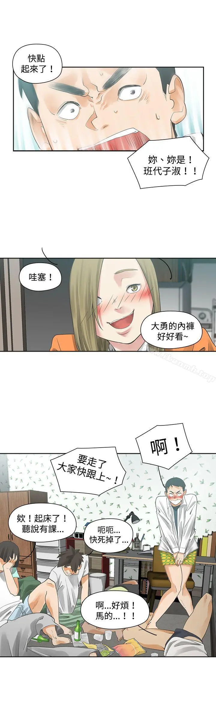 二十再重来 第3话 第11页