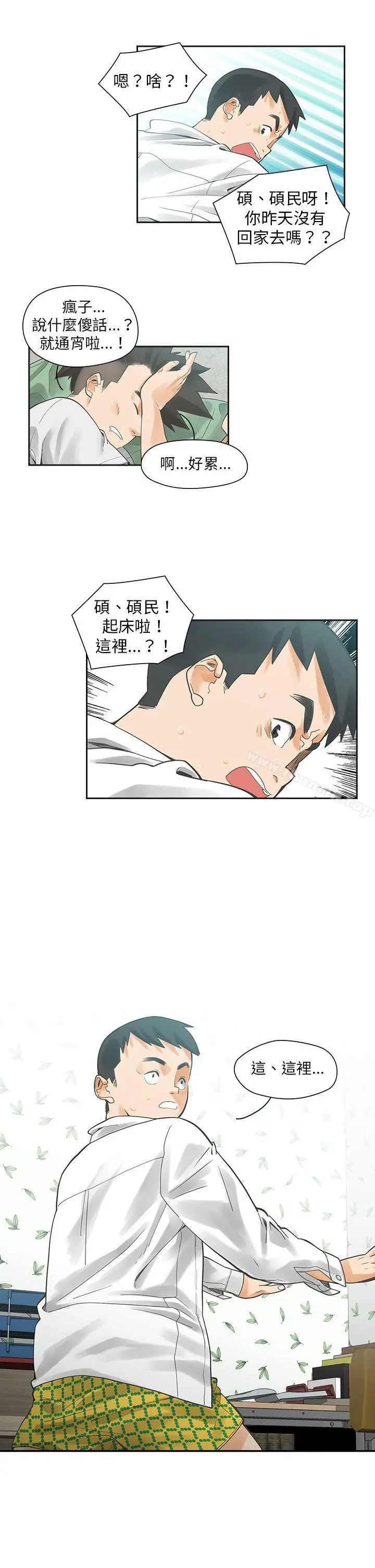 二十再重来 第3话 第7页