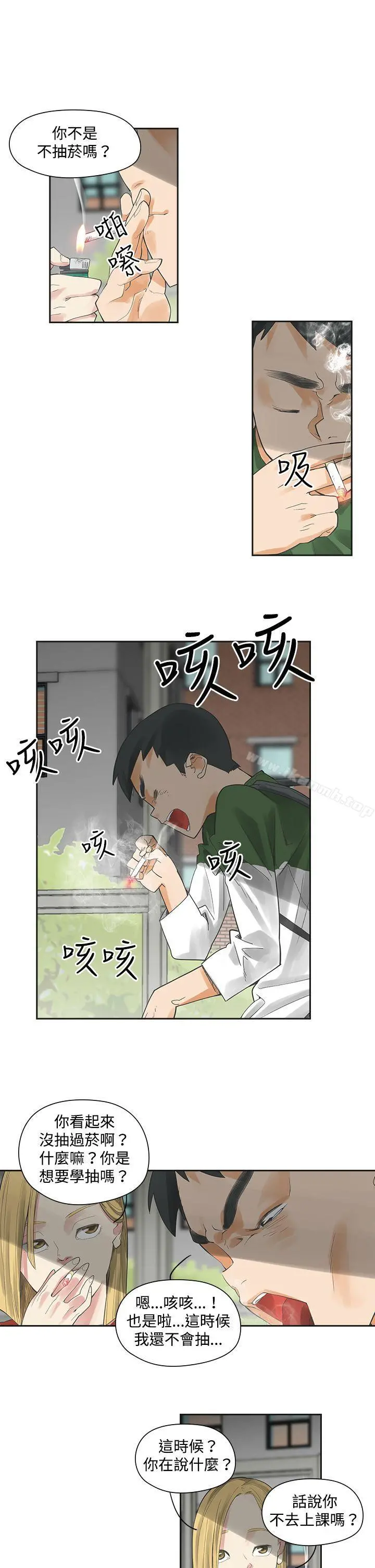二十再重来 第3话 第25页