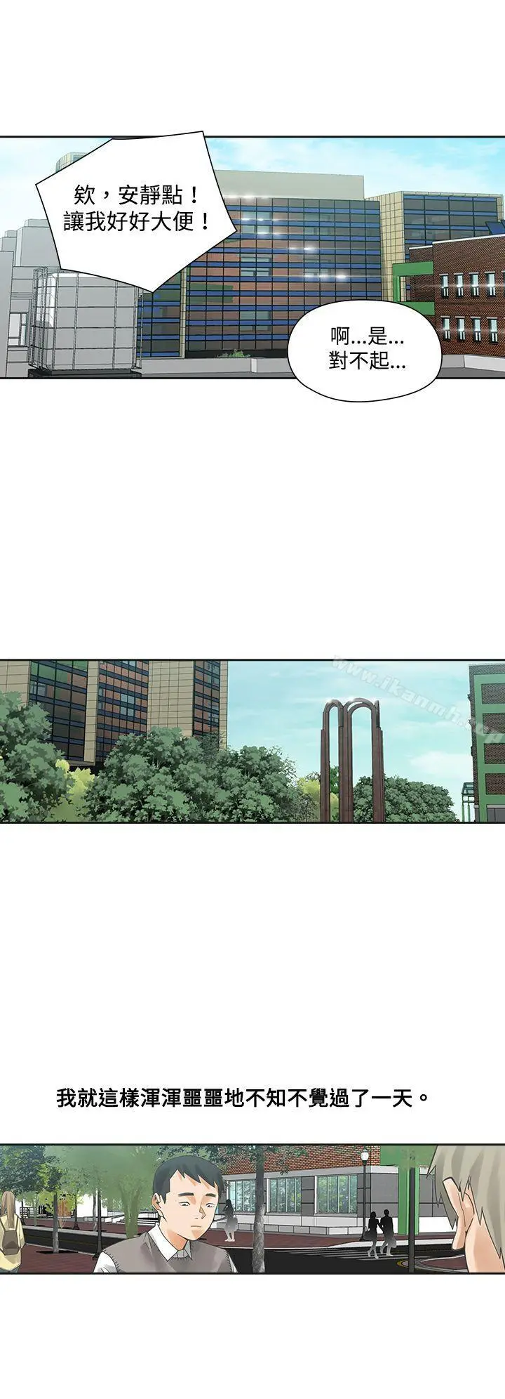 二十再重来 第3话 第18页