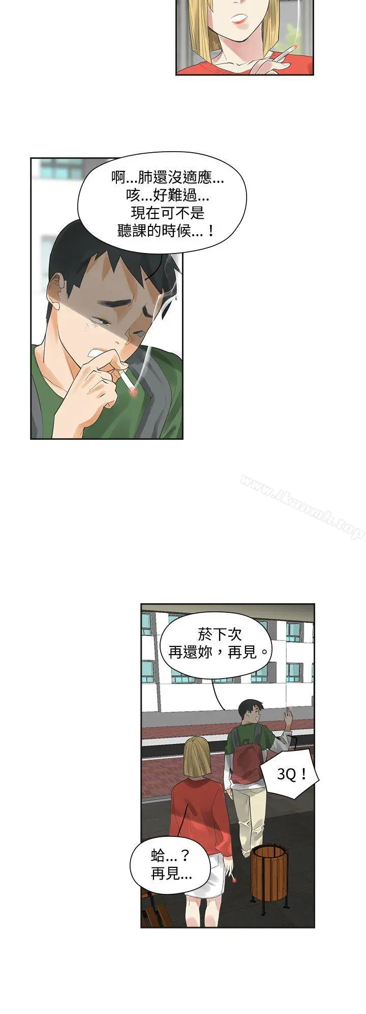 二十再重来 第3话 第26页