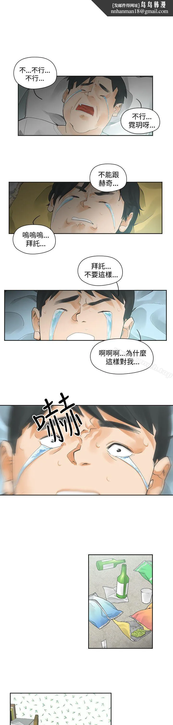 二十再重来 第3话 第1页