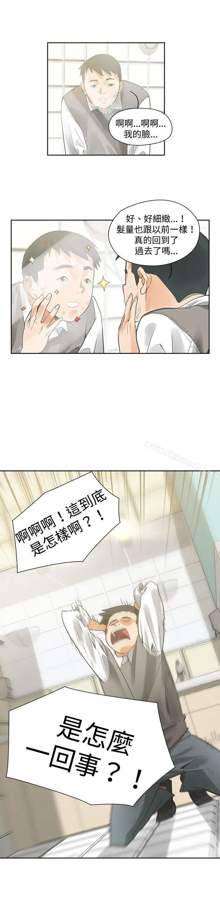二十再重来 第3话 第17页