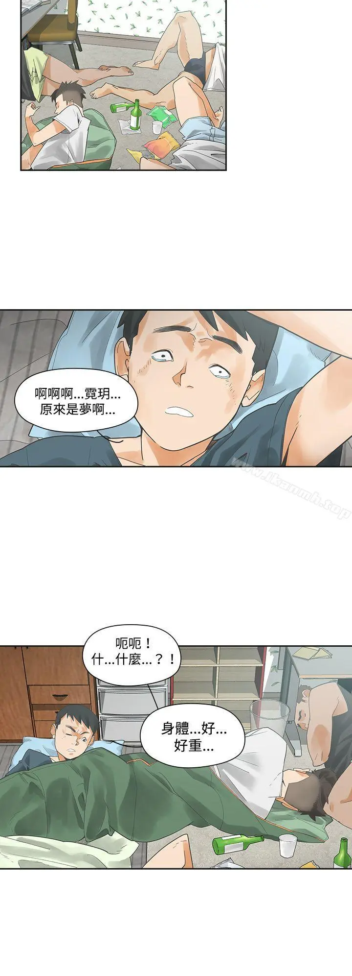 二十再重来 第3话 第2页