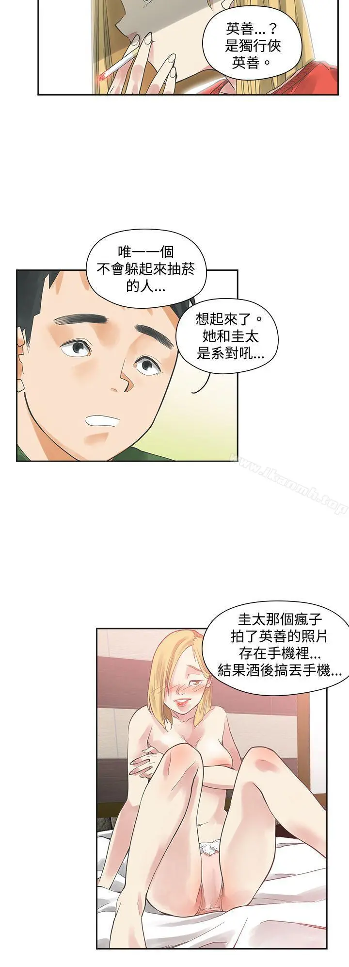 二十再重来 第3话 第22页