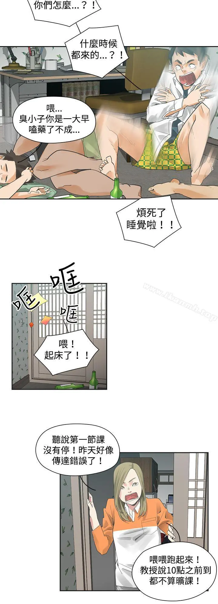 二十再重来 第3话 第10页