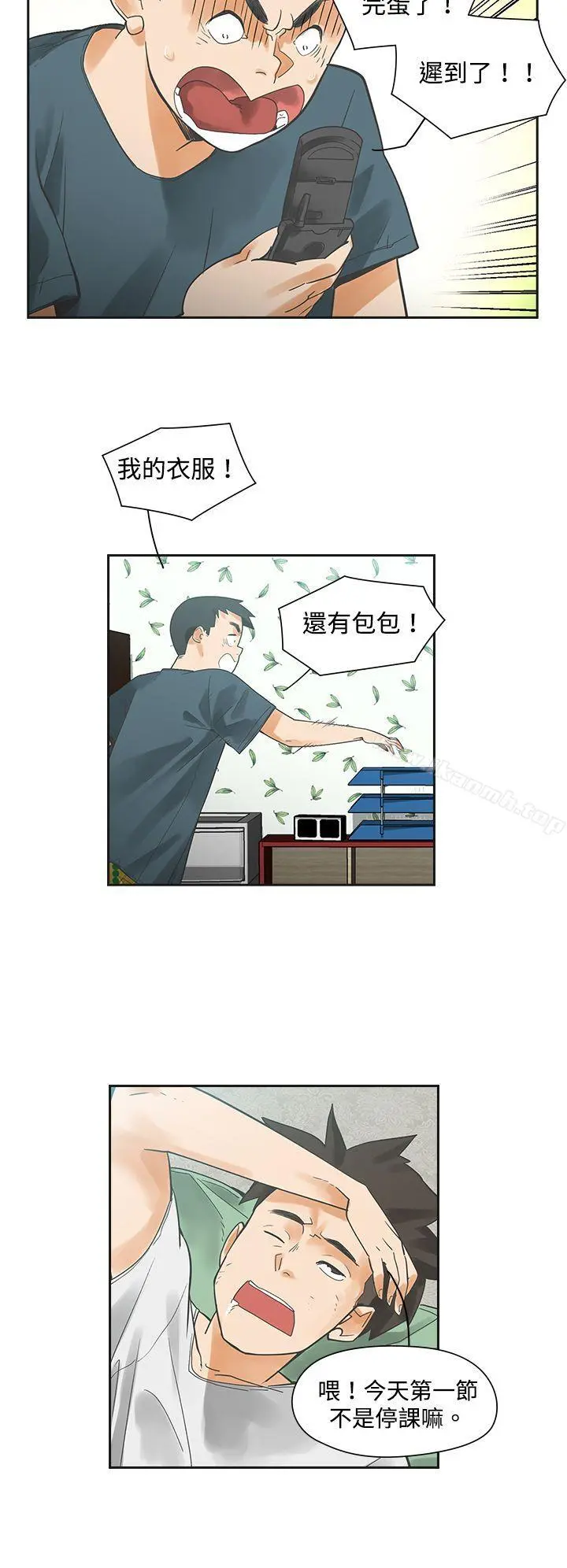 二十再重来 第3话 第6页