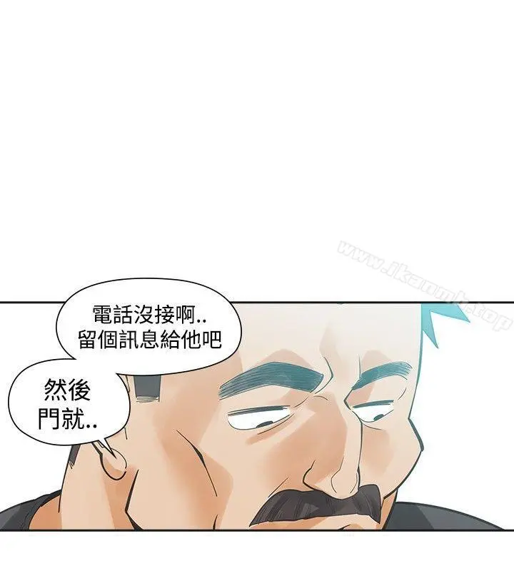 二十再重来 第23话 第23页