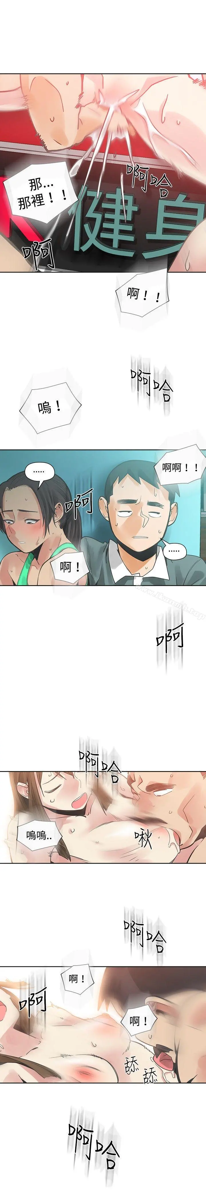 二十再重来 第23话 第28页