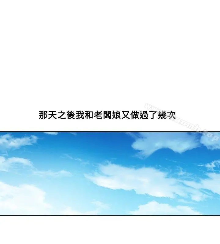 二十再重来 第10话 第2页