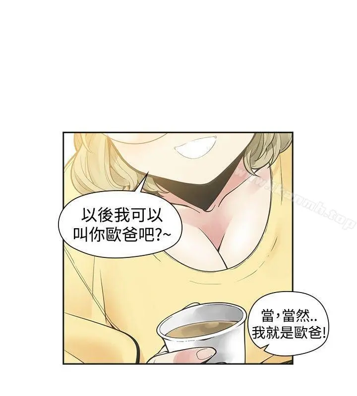 二十再重来 第33话 第3页