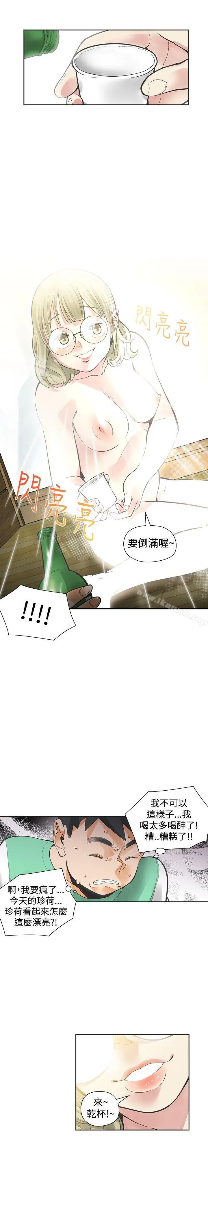 二十再重来 第33话 第9页
