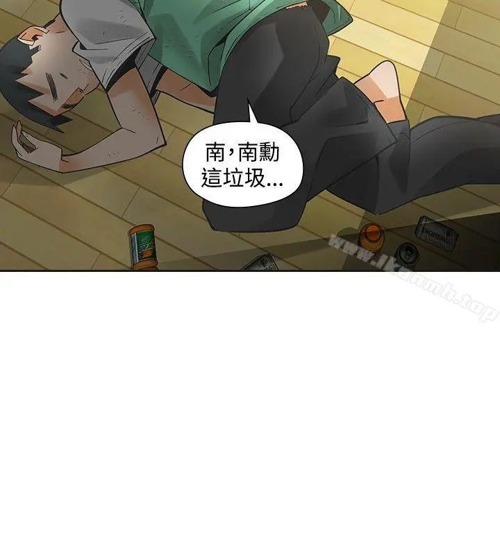 二十再重来 第33话 第27页