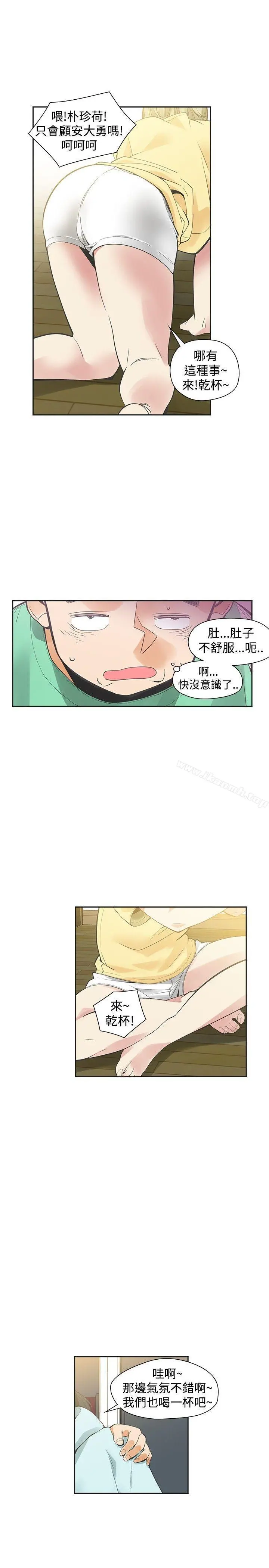 二十再重来 第33话 第11页