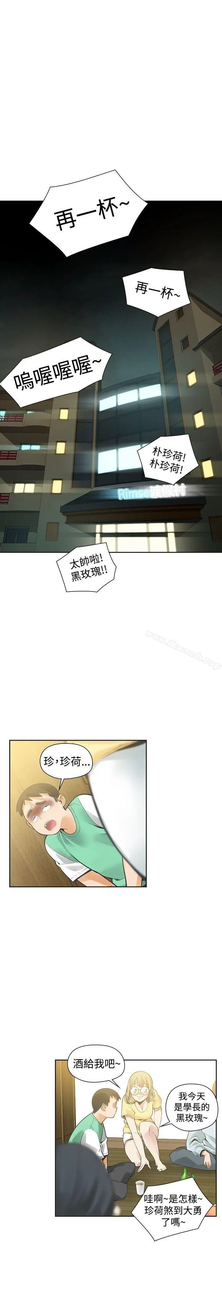 二十再重来 第33话 第2页